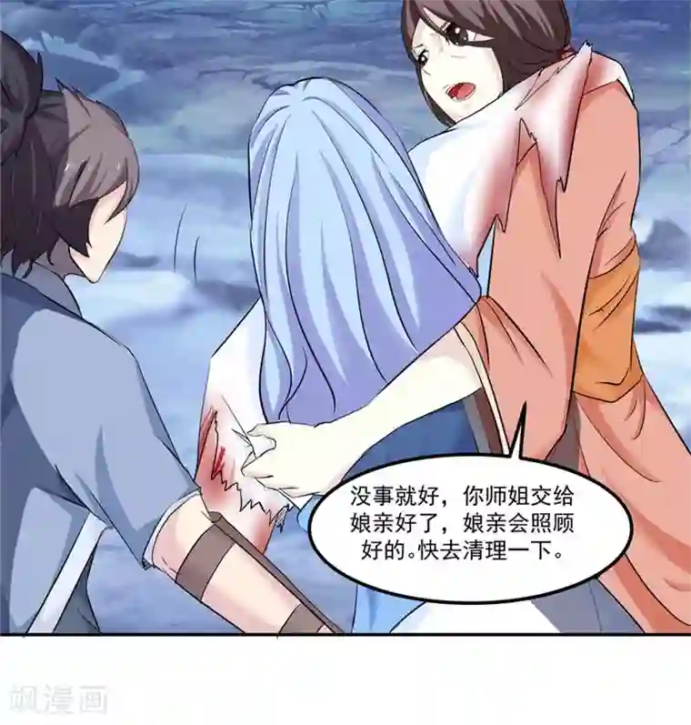 极武玄帝第16话 我开玩笑的