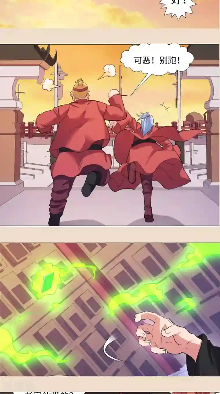 极武玄帝第16话 我开玩笑的