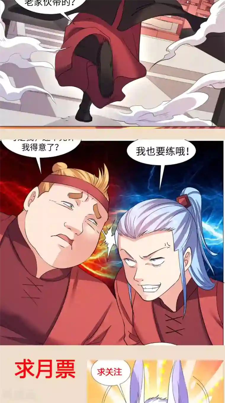 极武玄帝第16话 我开玩笑的