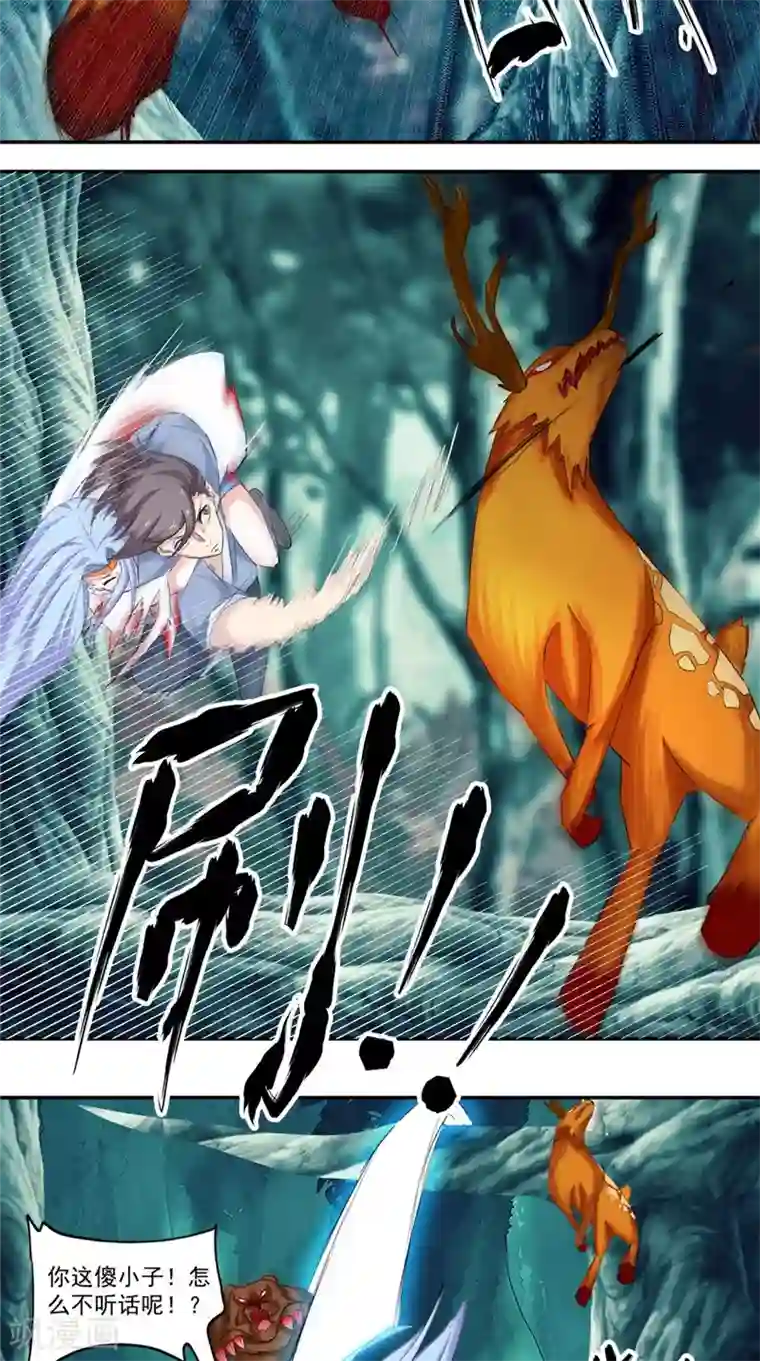 极武玄帝第16话 我开玩笑的