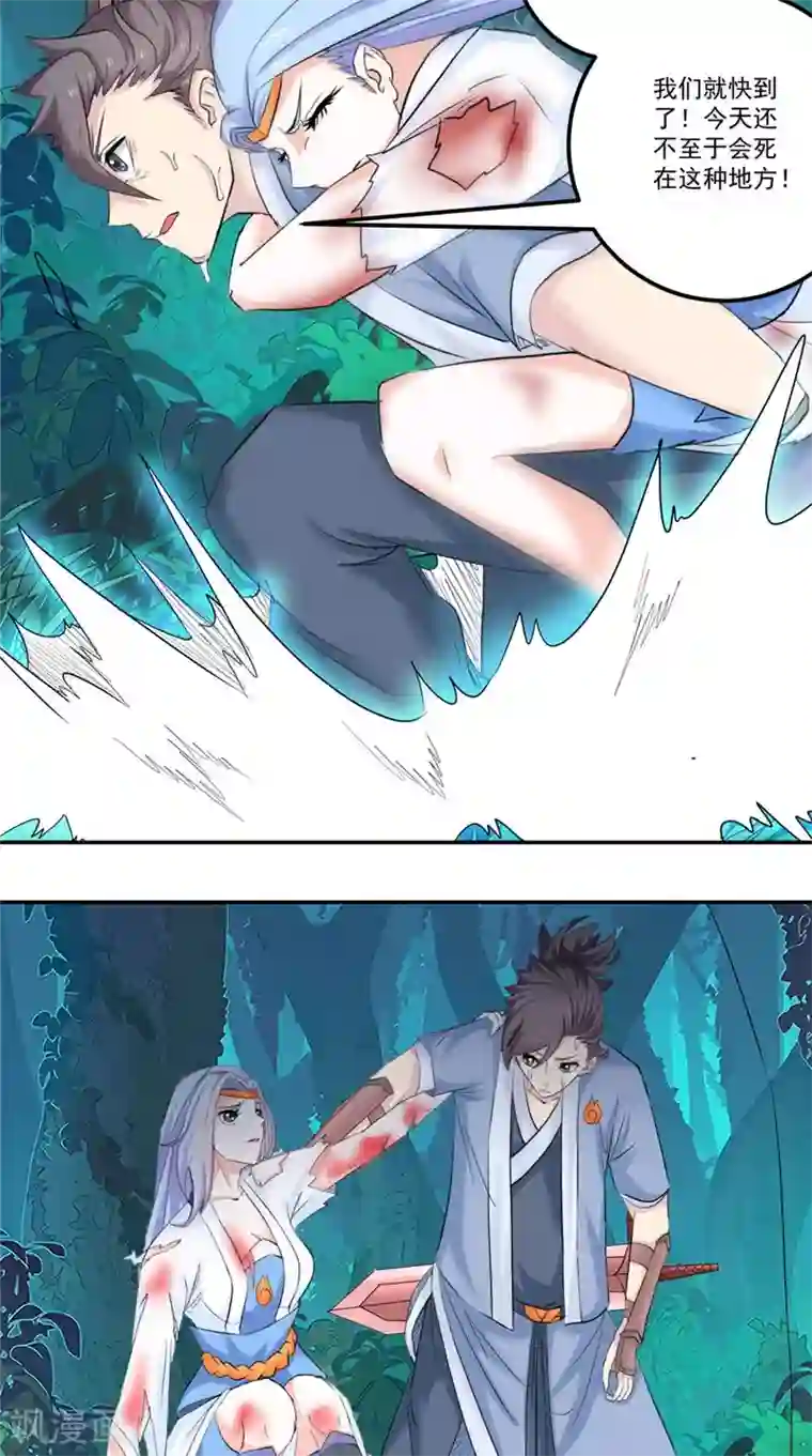 极武玄帝第16话 我开玩笑的