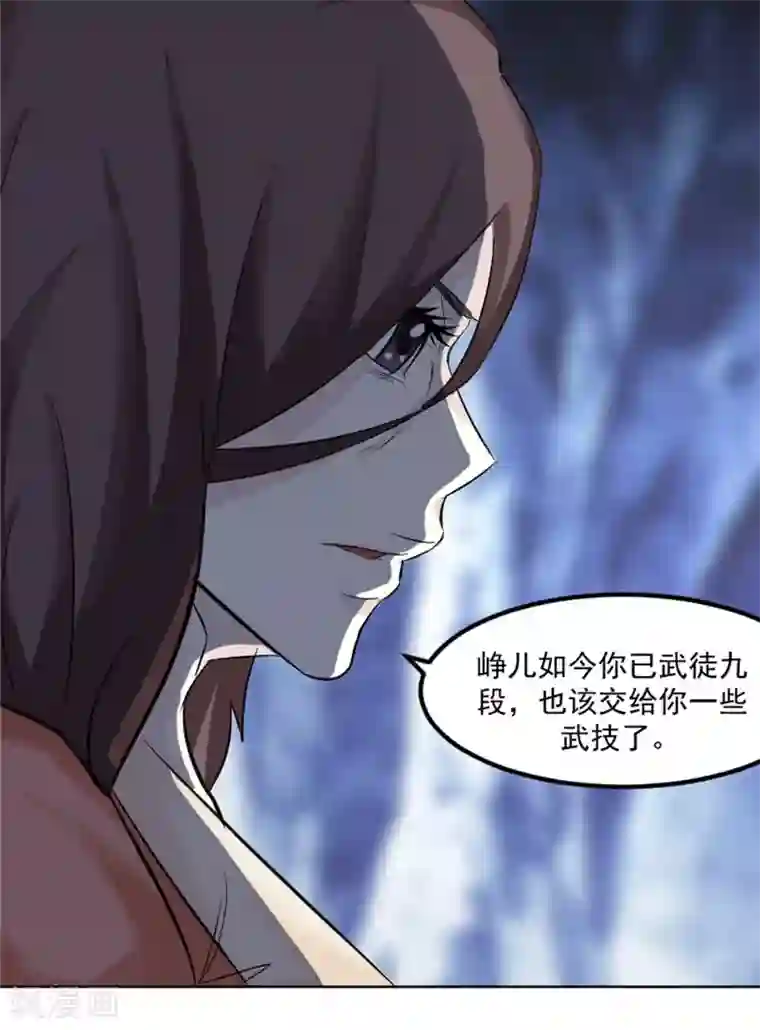 极武玄帝第17话 白银天师