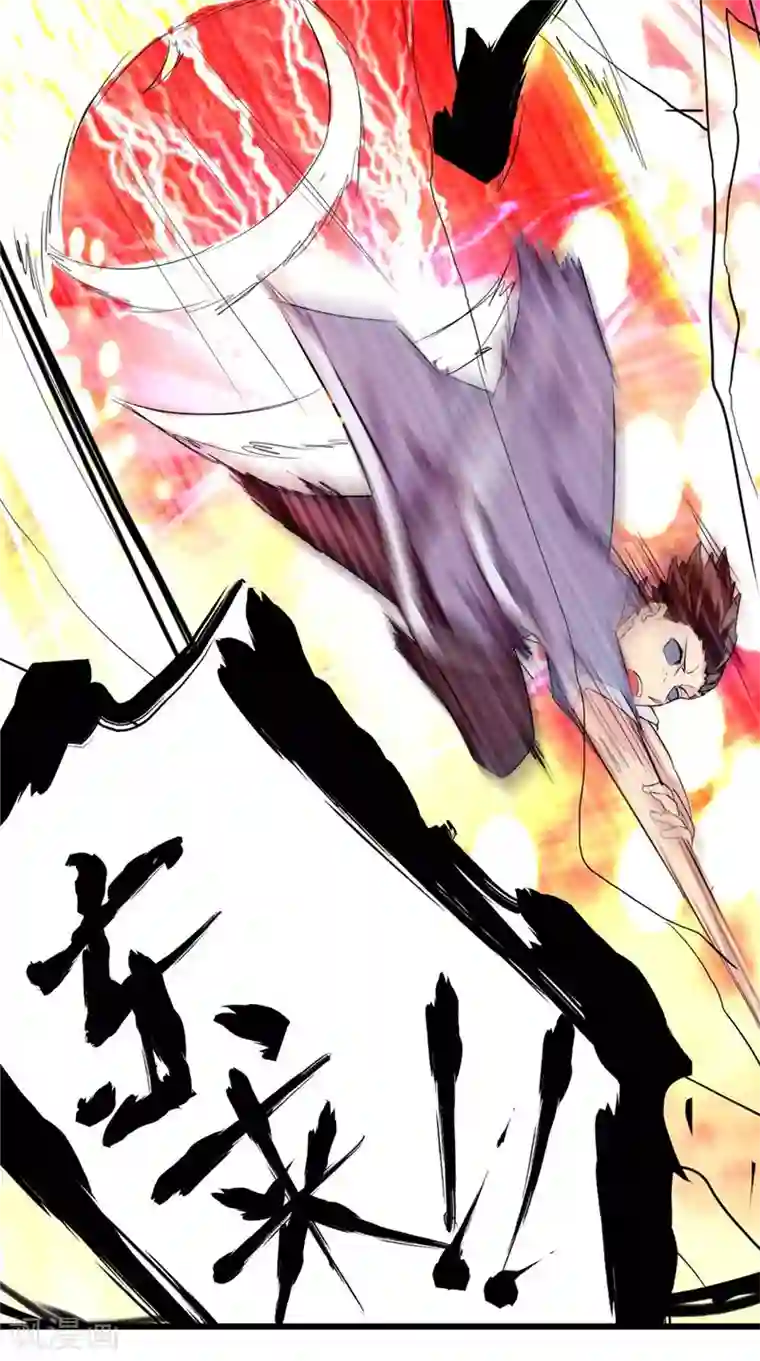 极武玄帝第18话 一剑东来