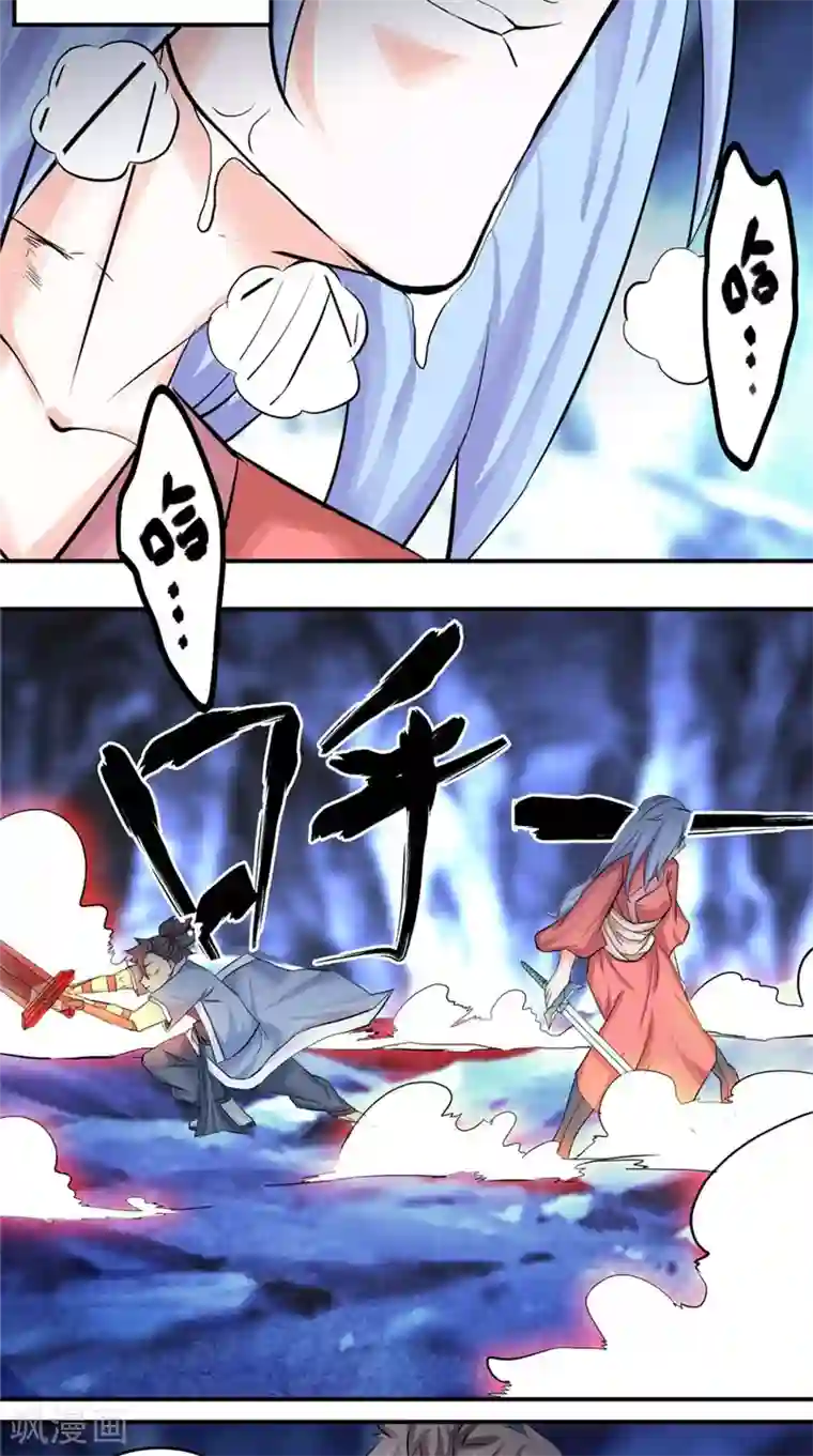 极武玄帝第19话 山人自有妙计