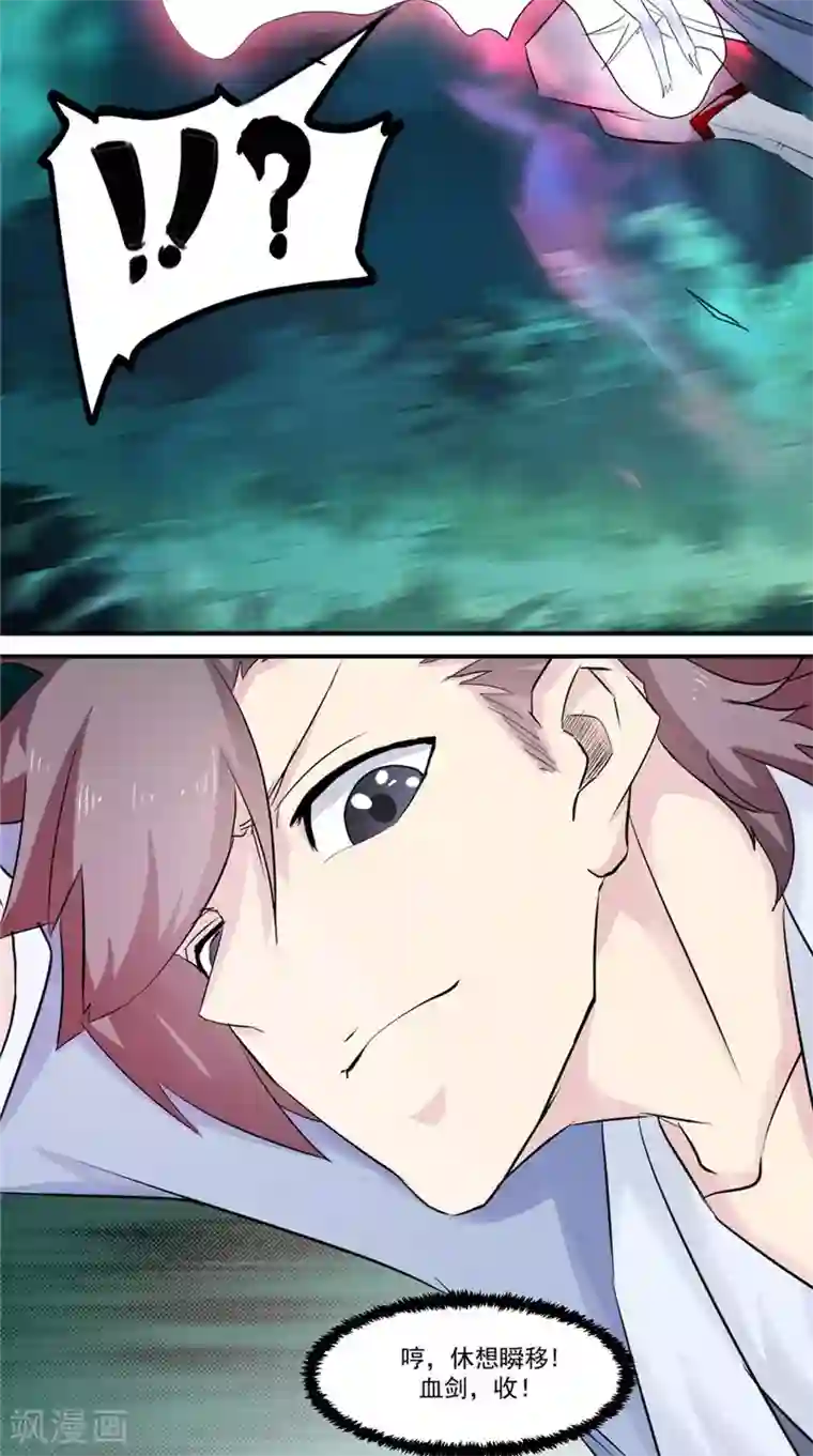 极武玄帝第20话 飘雪峰弟子