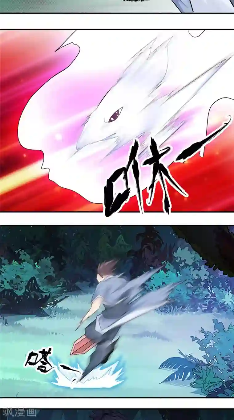 极武玄帝第20话 飘雪峰弟子