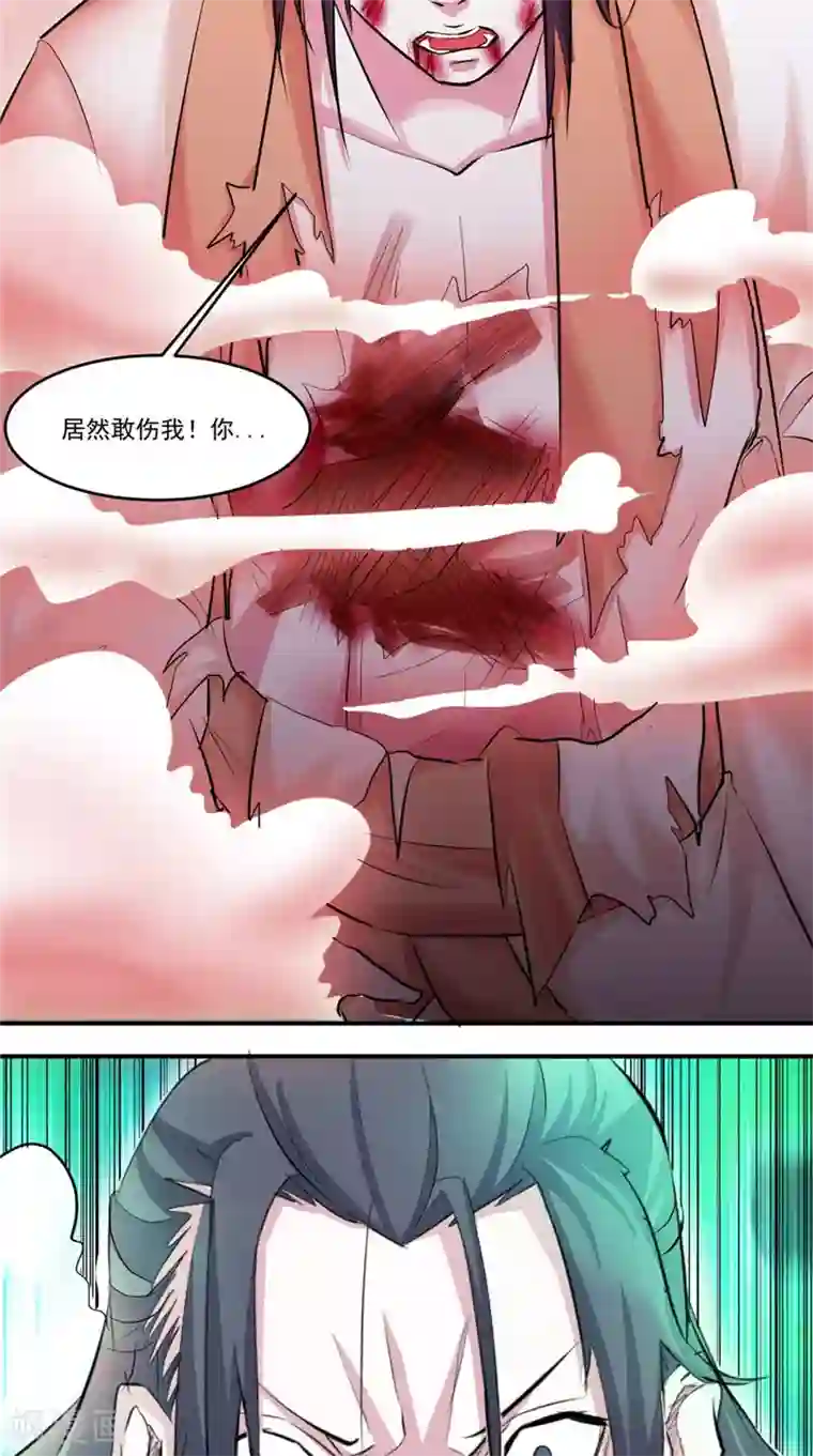 极武玄帝第22话 追杀