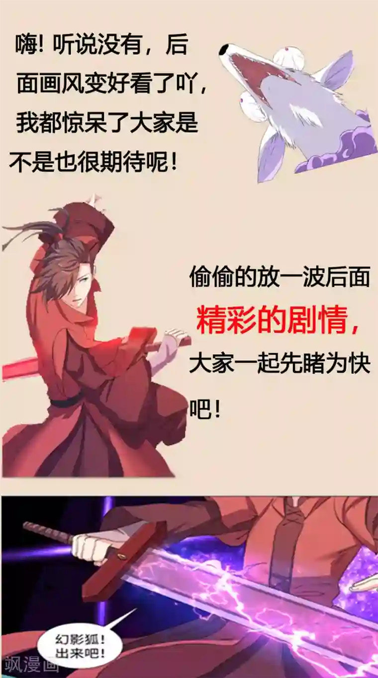 极武玄帝第22话 追杀