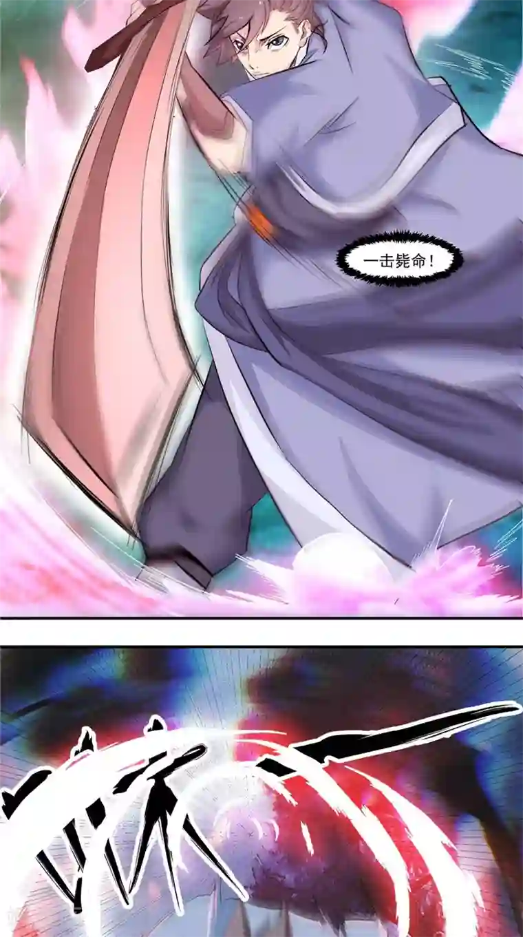 极武玄帝第22话 追杀