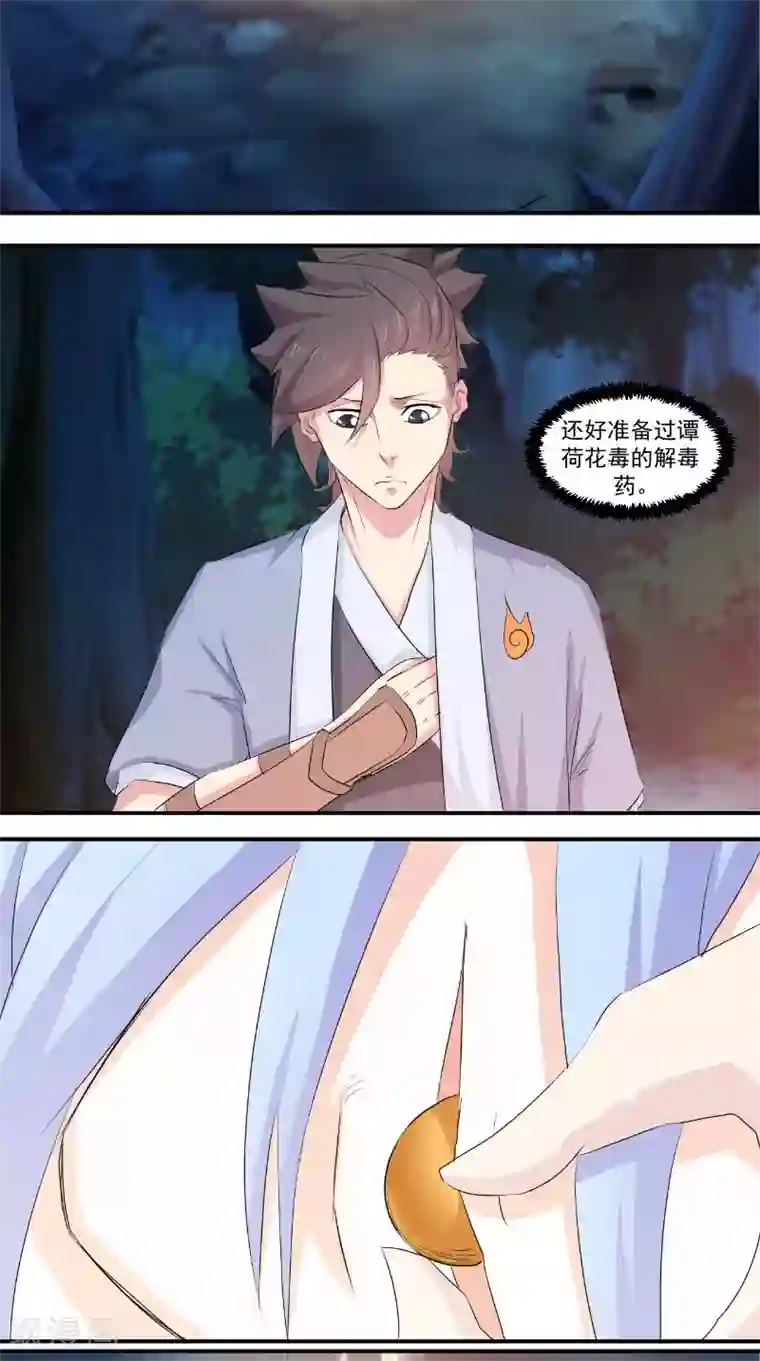 极武玄帝第23话 天炎宗