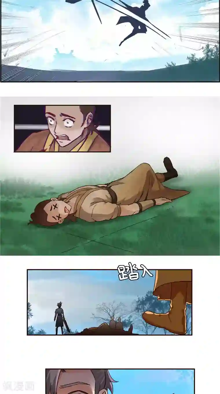 极武玄帝第27话 共进退