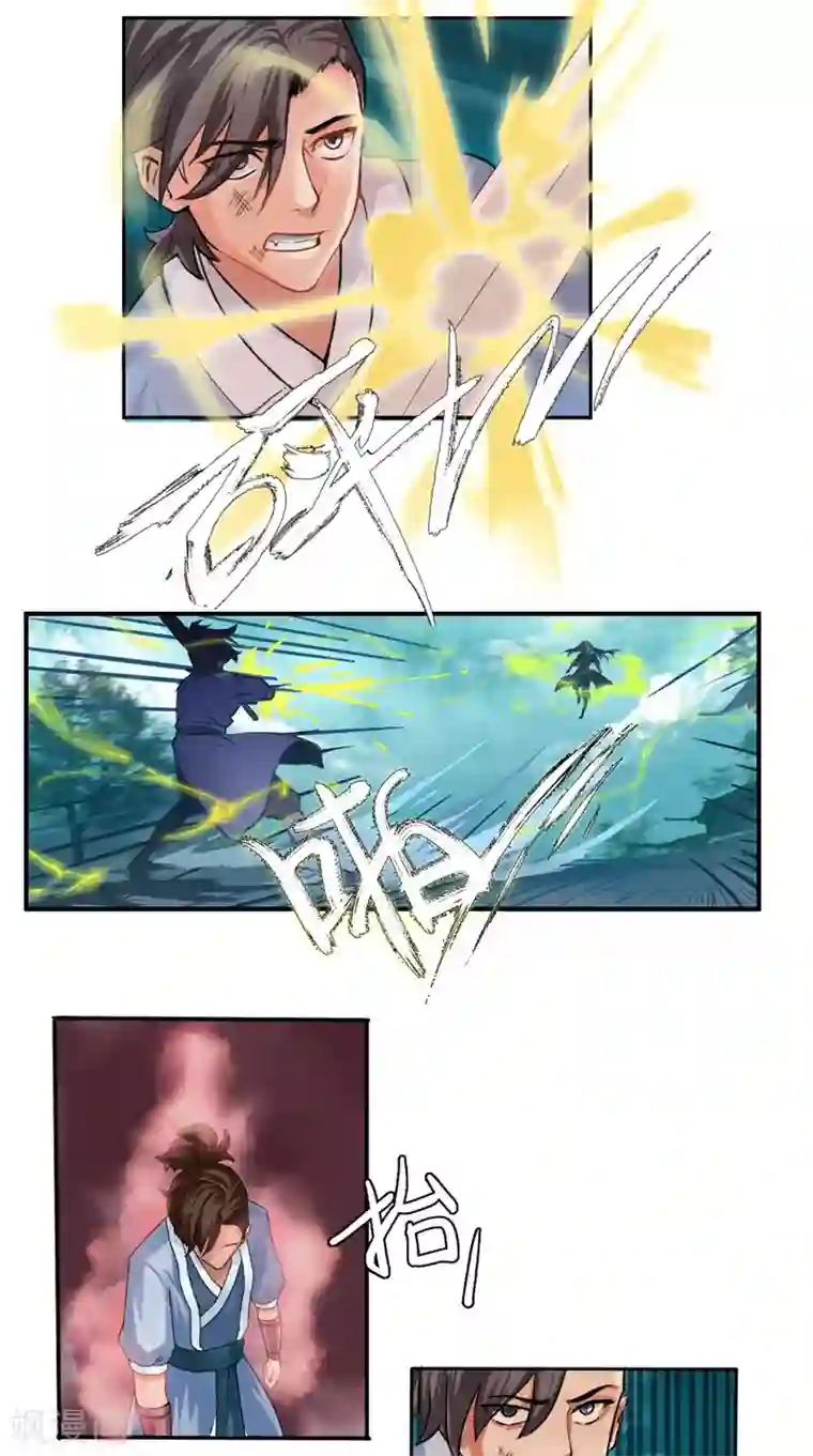 极武玄帝第28话 接我一招