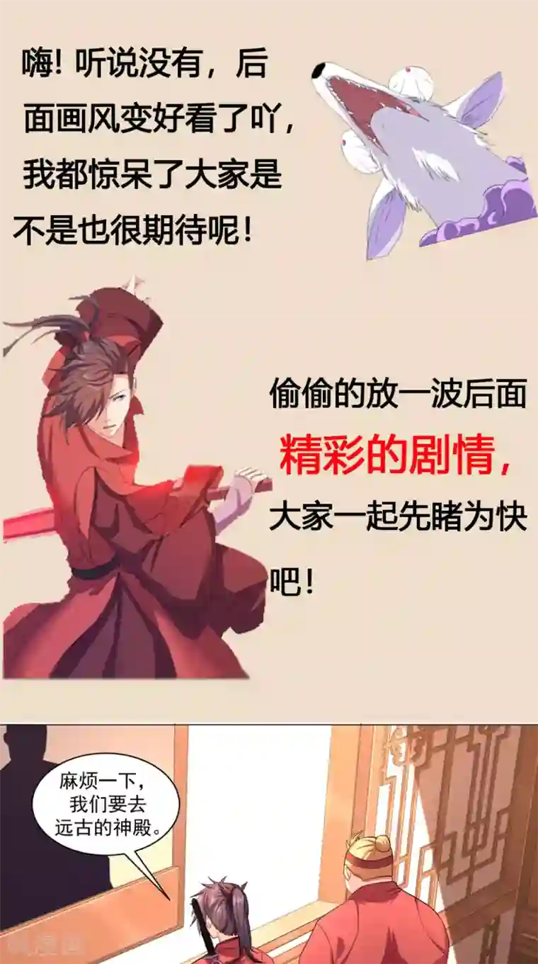 极武玄帝第28话 接我一招