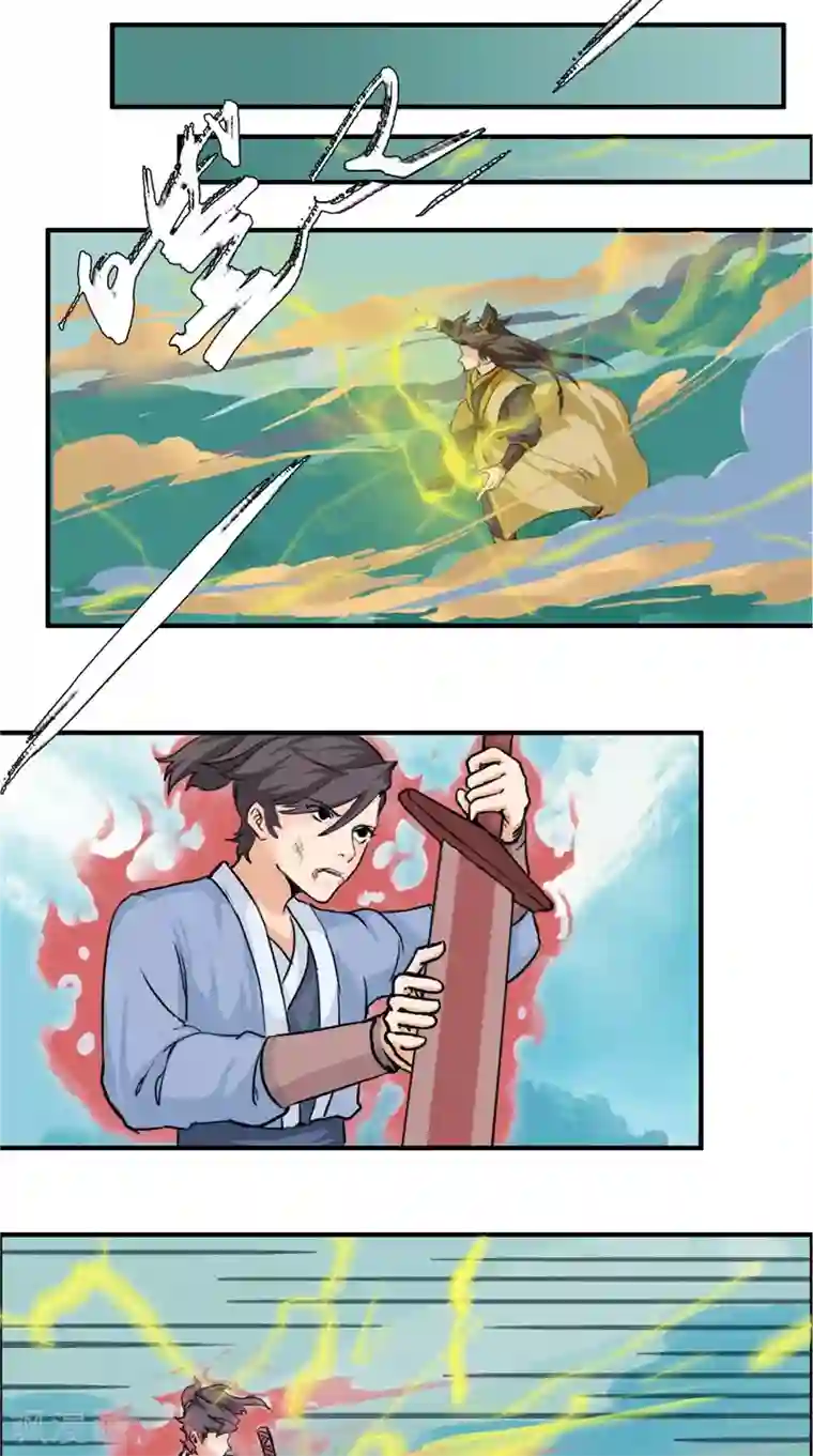 极武玄帝第30话 他们到不了天师境界