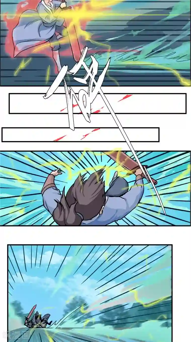 极武玄帝第30话 他们到不了天师境界