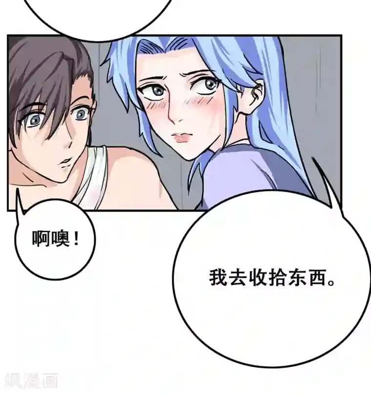 极武玄帝第31话 法器