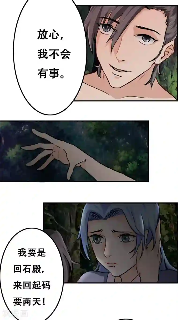 极武玄帝第32话 一定要撑住