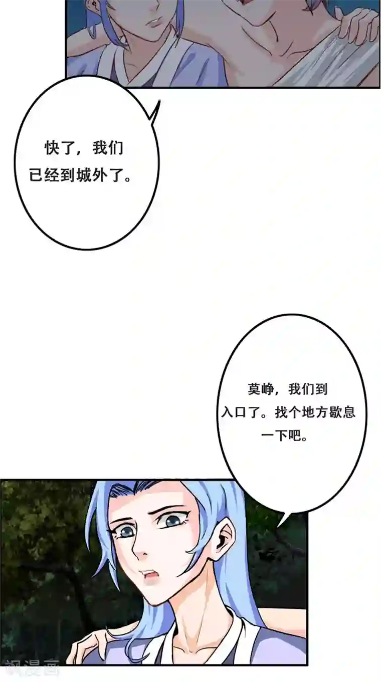 极武玄帝第32话 一定要撑住