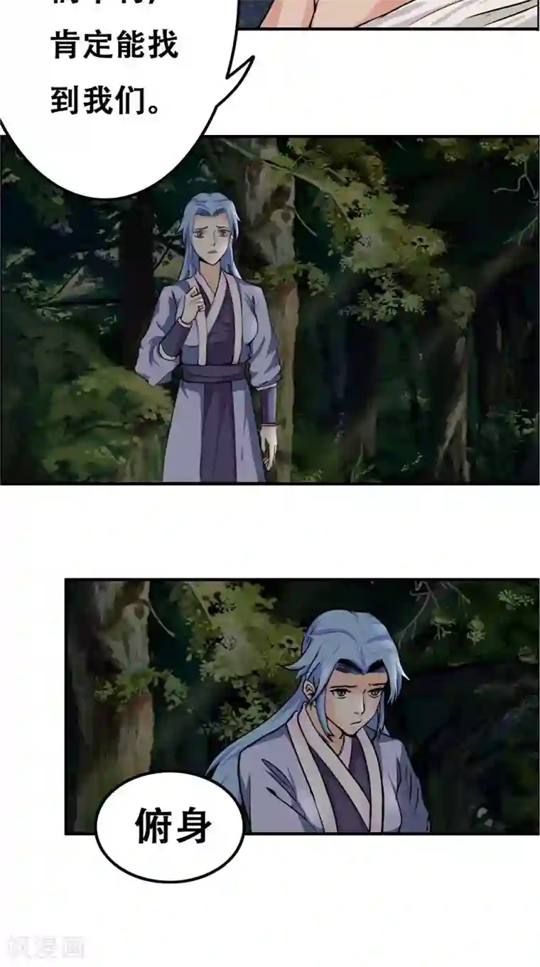 极武玄帝第32话 一定要撑住