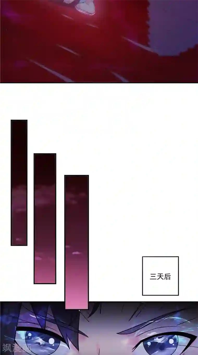 极武玄帝第33话 噬心水