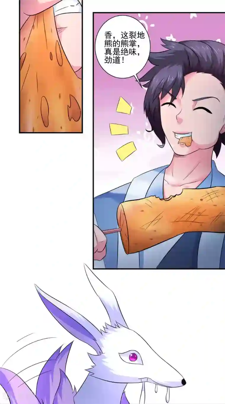 极武玄帝第34话 我认输