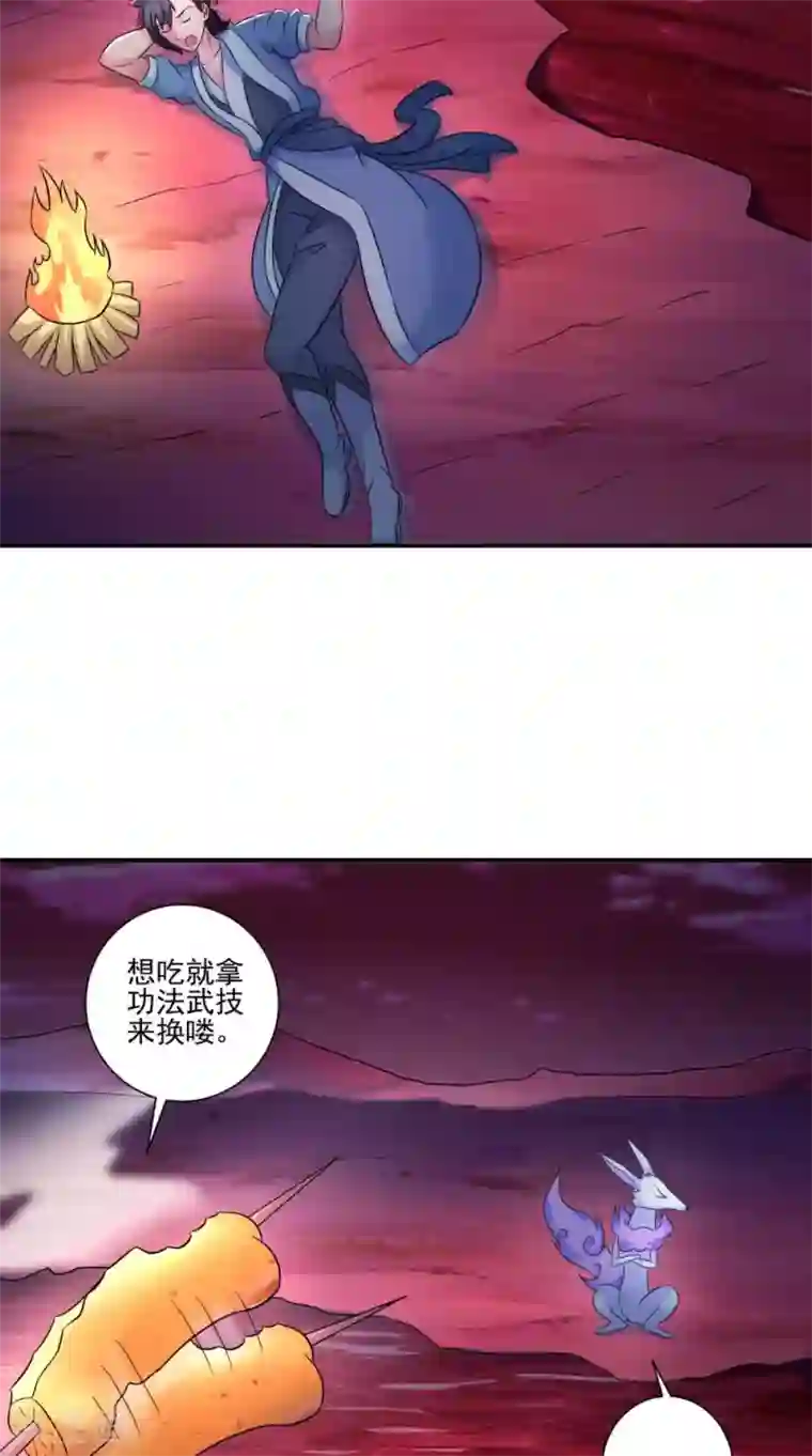 极武玄帝第34话 我认输