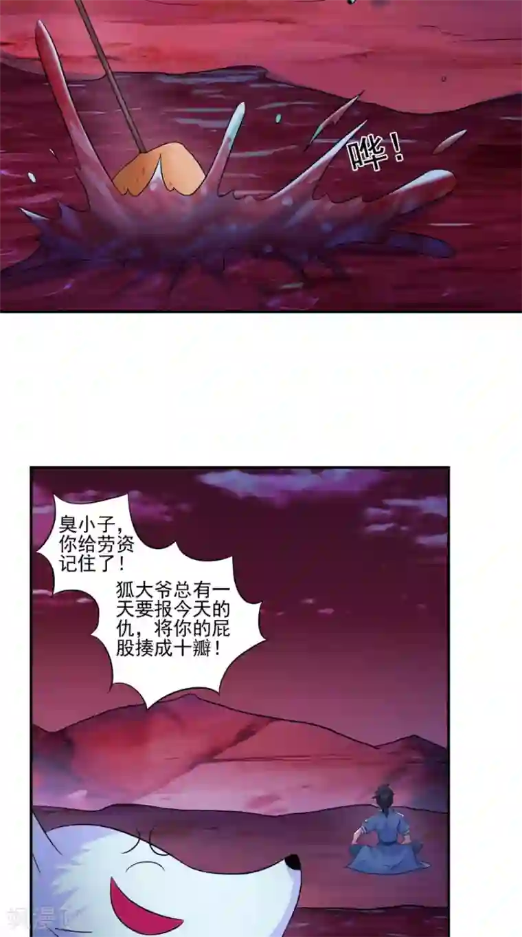 极武玄帝第34话 我认输