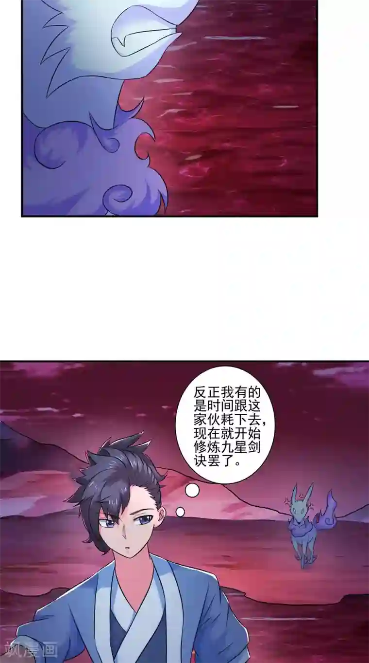 极武玄帝第34话 我认输