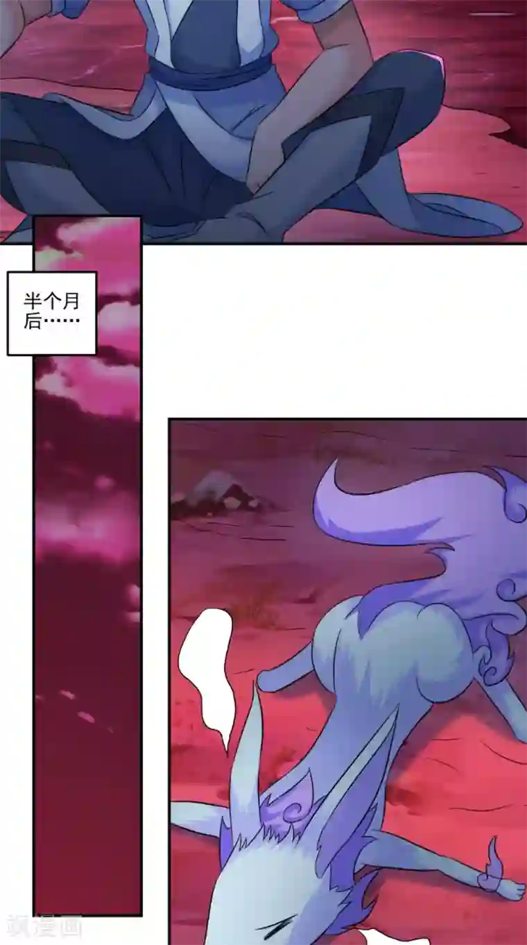 极武玄帝第34话 我认输