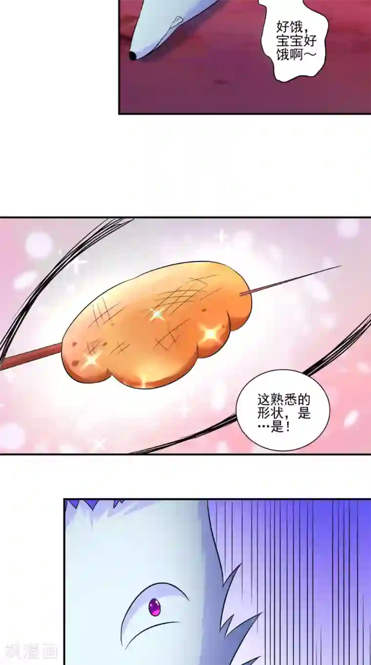 极武玄帝第34话 我认输