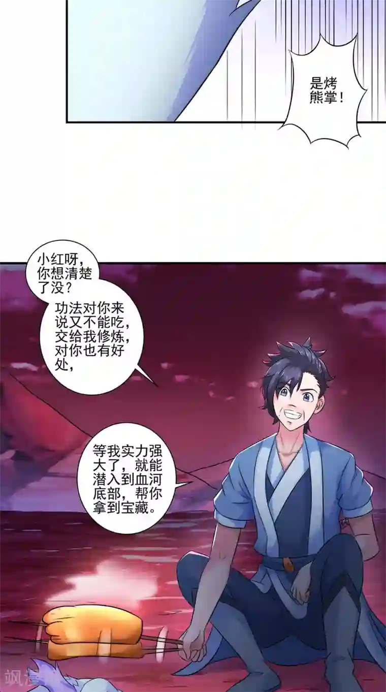 极武玄帝第34话 我认输