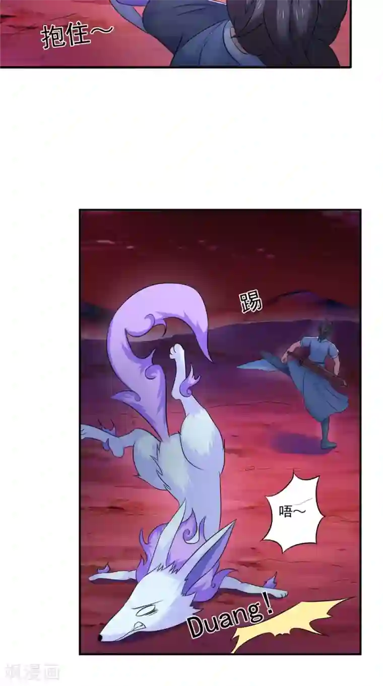 极武玄帝第34话 我认输