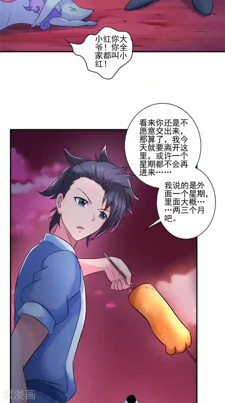 极武玄帝第34话 我认输