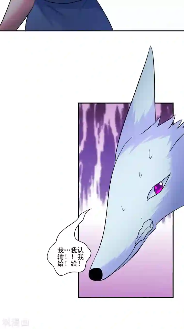 极武玄帝第34话 我认输