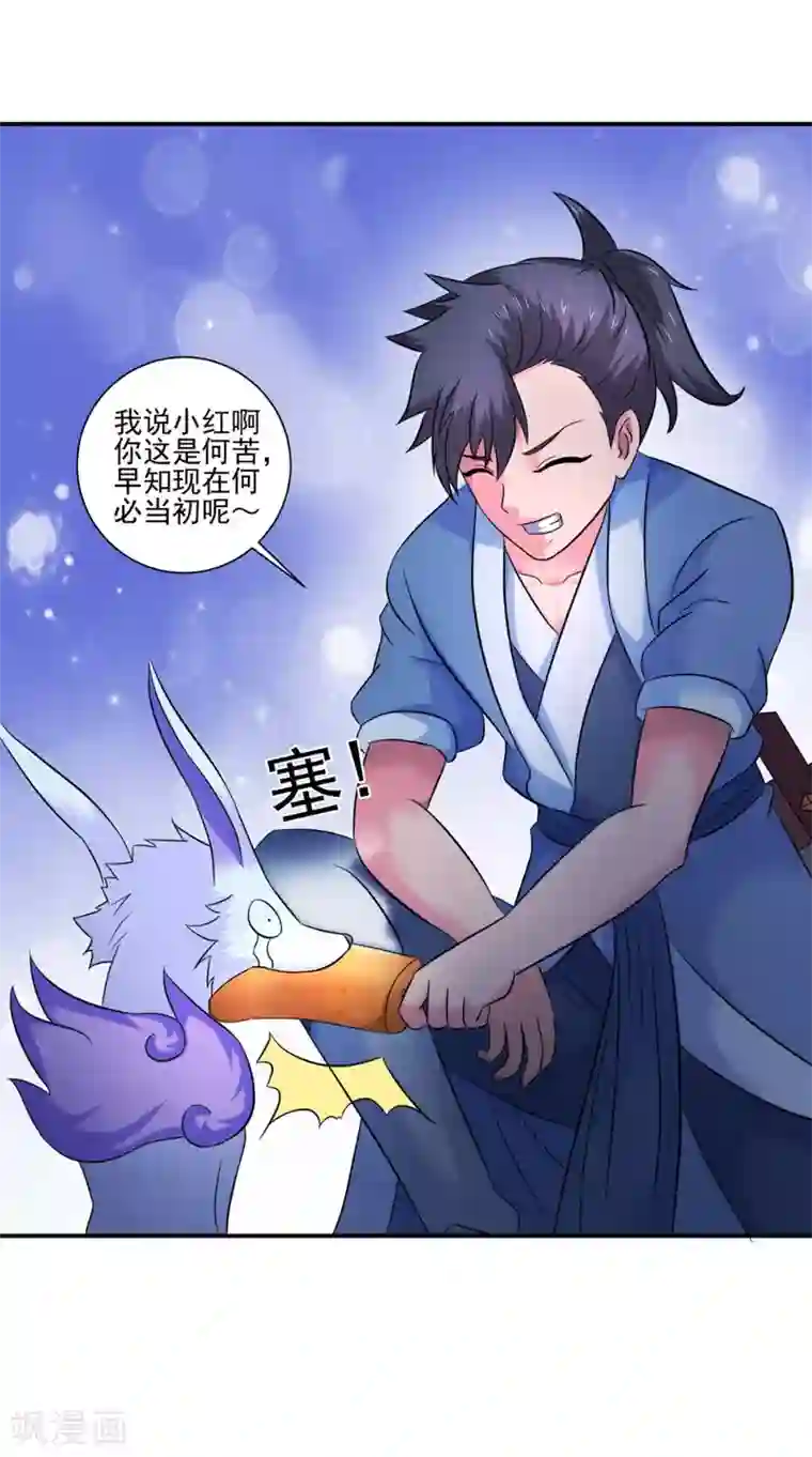 极武玄帝第34话 我认输