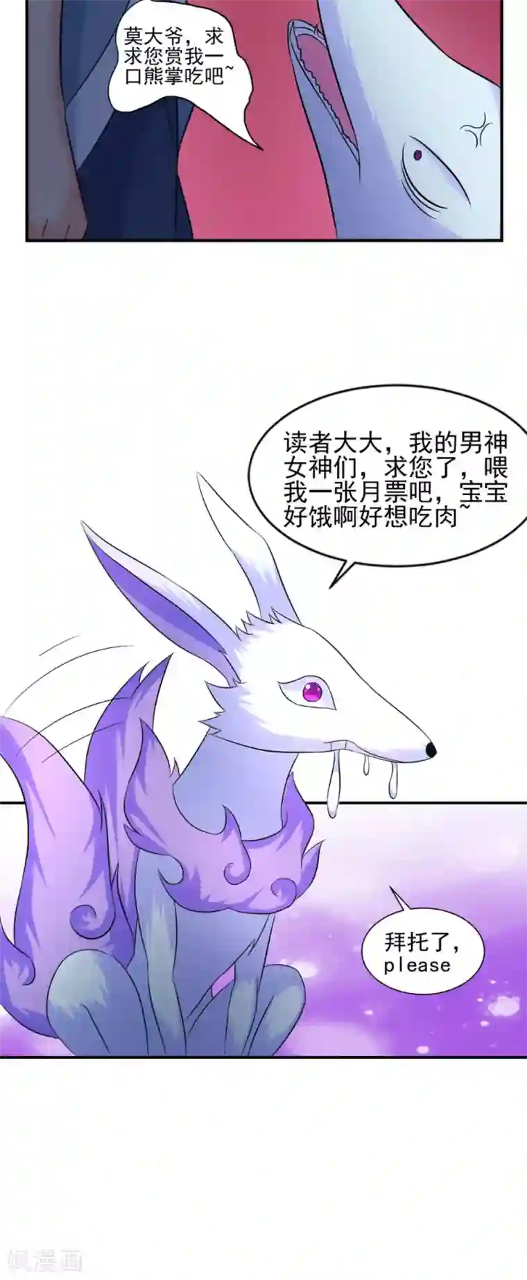 极武玄帝第34话 我认输
