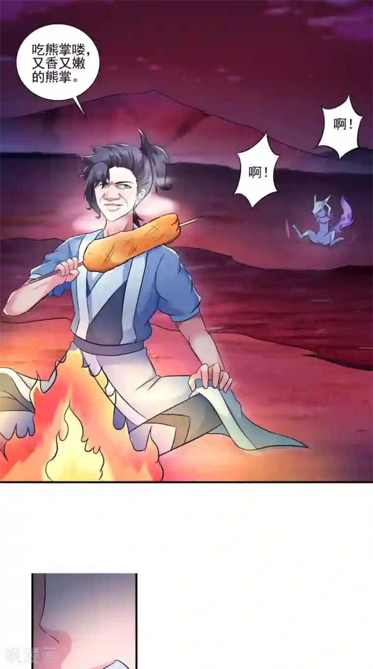 极武玄帝第34话 我认输