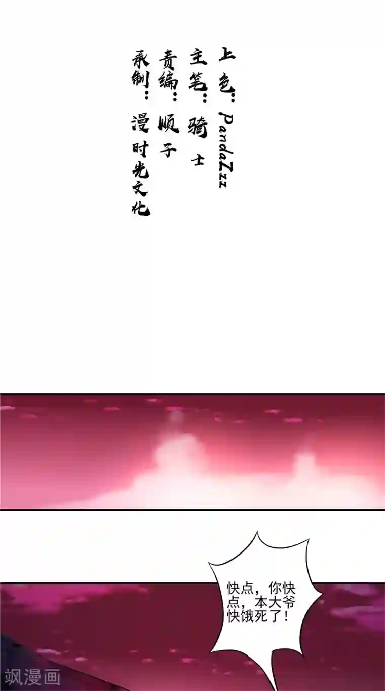 极武玄帝第35话 玄天录