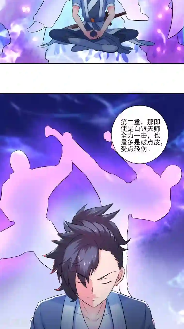极武玄帝第35话 玄天录