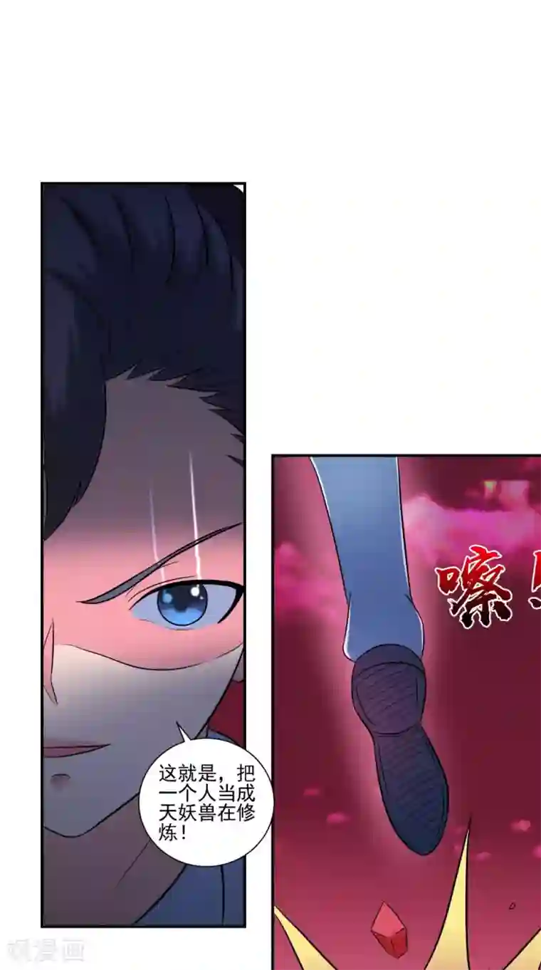 极武玄帝第35话 玄天录