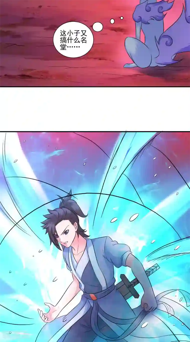 极武玄帝第35话 玄天录