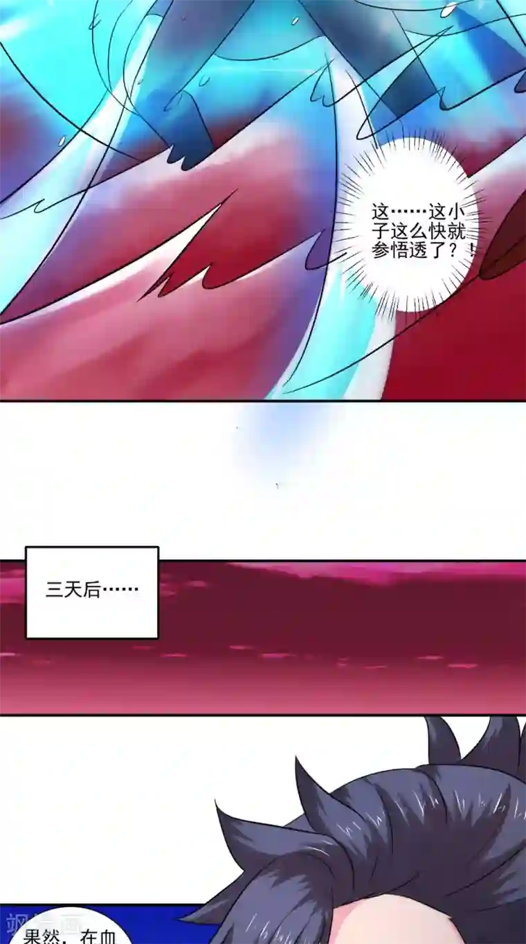 极武玄帝第35话 玄天录