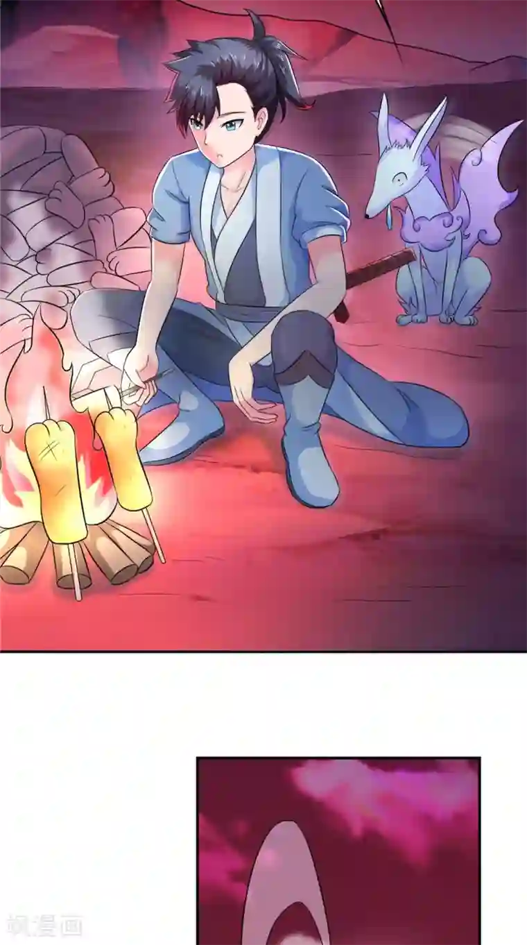 极武玄帝第35话 玄天录