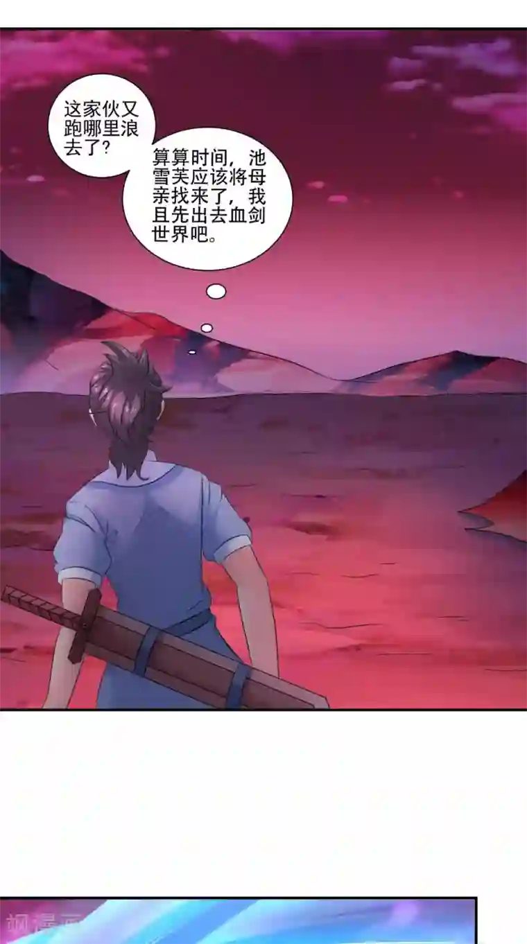 极武玄帝第35话 玄天录