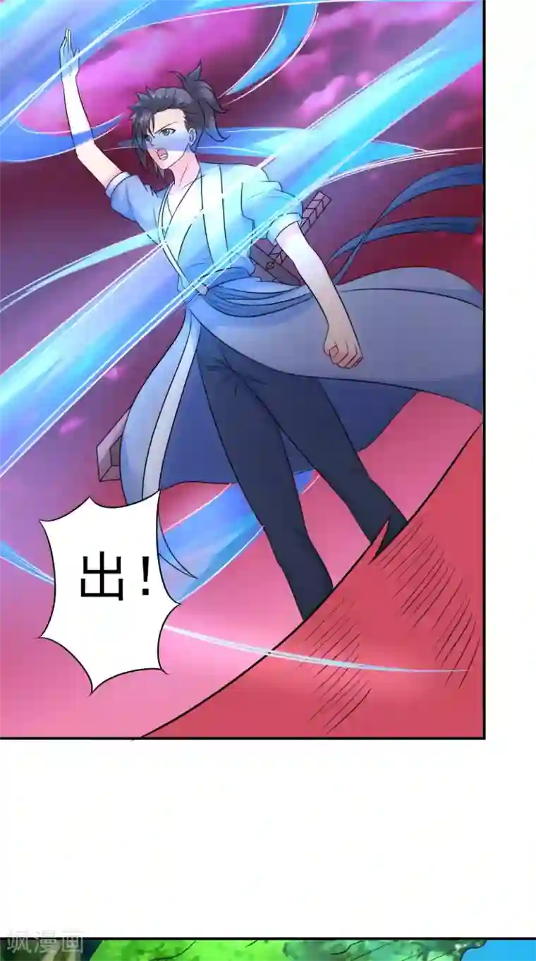 极武玄帝第35话 玄天录