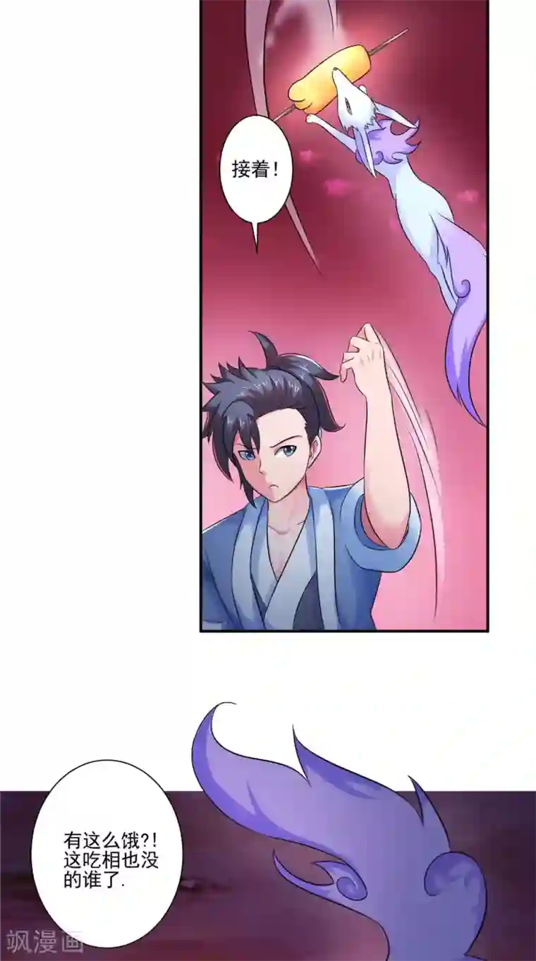 极武玄帝第35话 玄天录