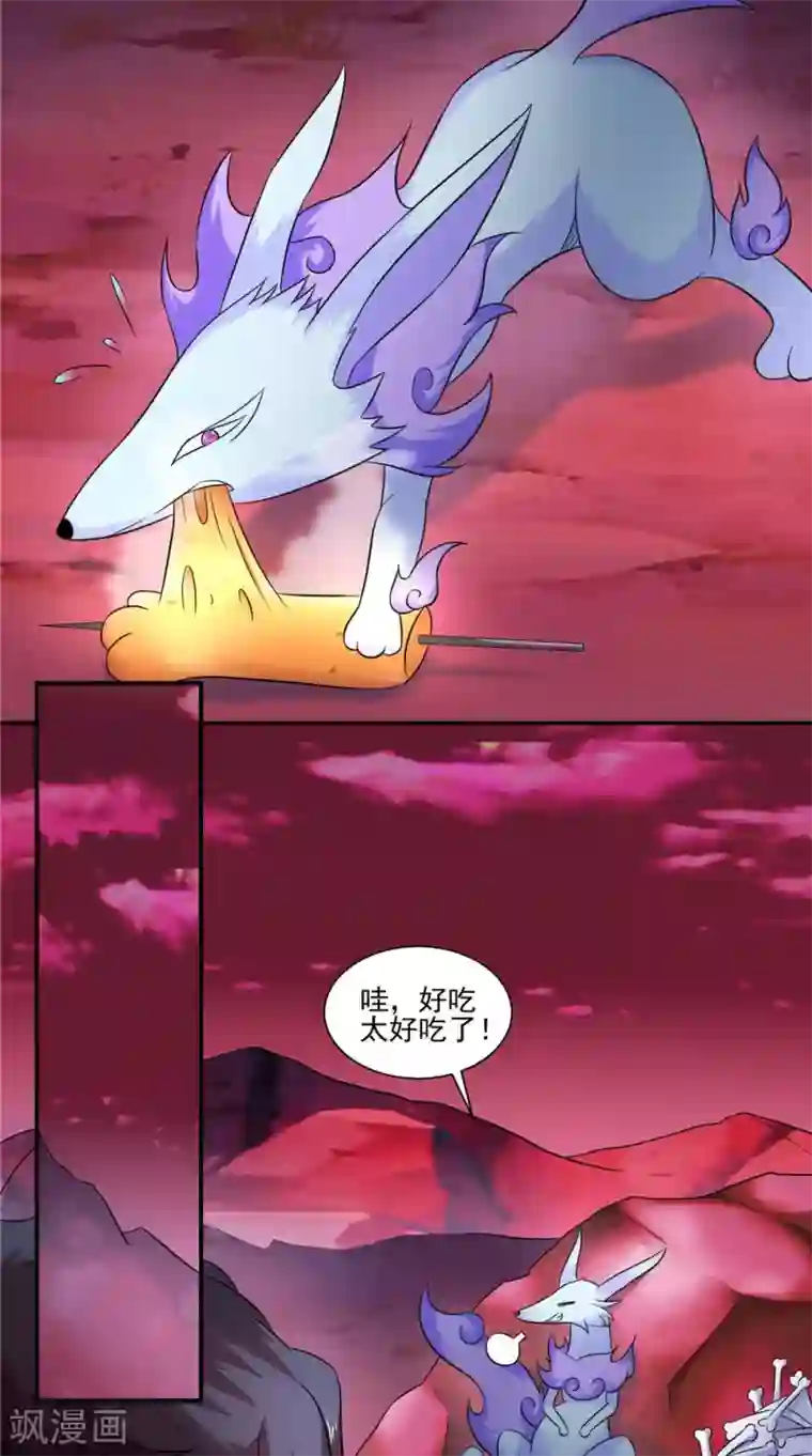 极武玄帝第35话 玄天录