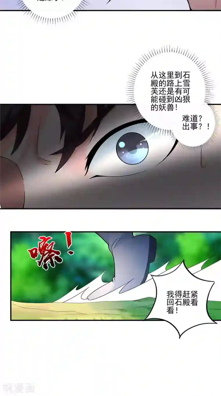 极武玄帝第36话 镇魂钟