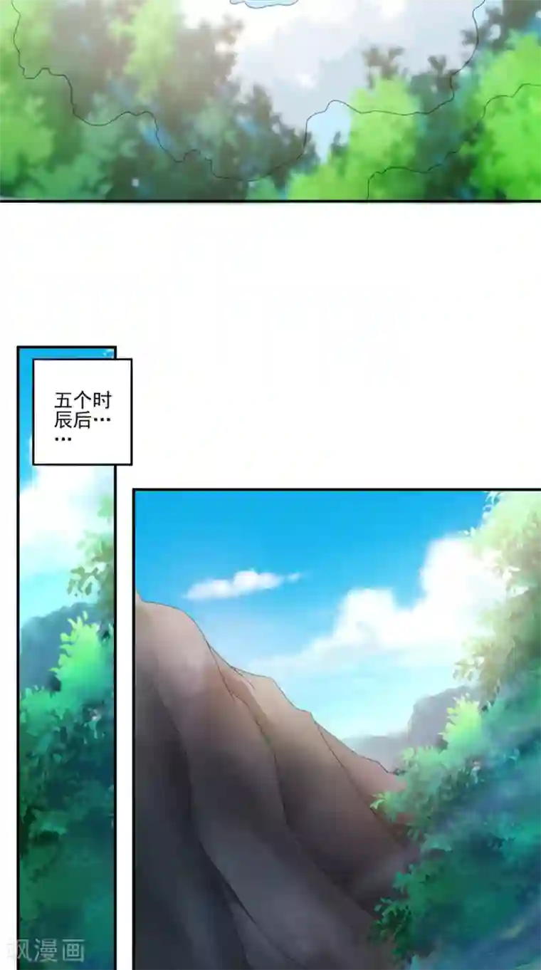 极武玄帝第36话 镇魂钟