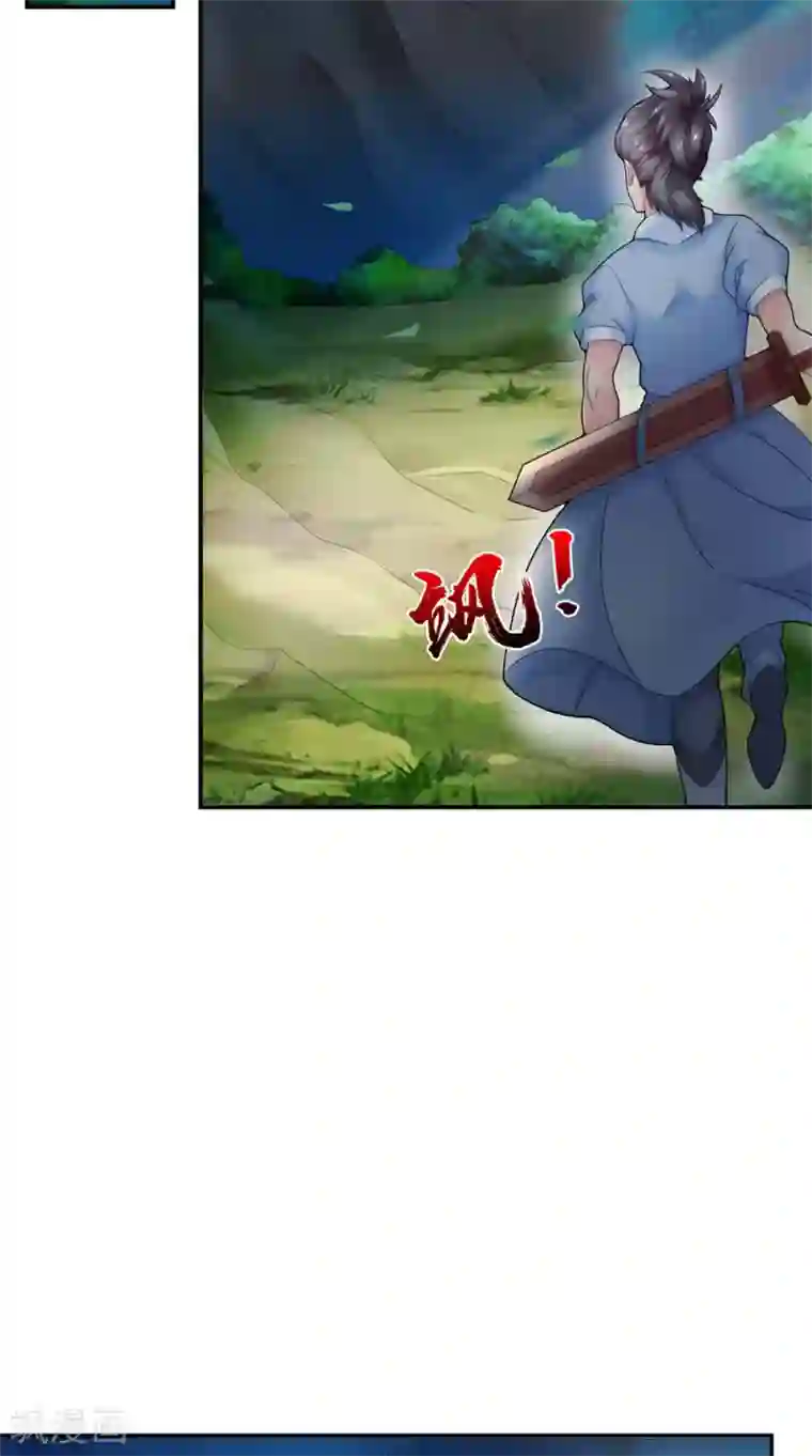 极武玄帝第36话 镇魂钟